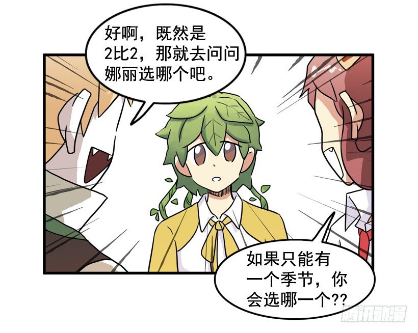 夏天冬天-第17话