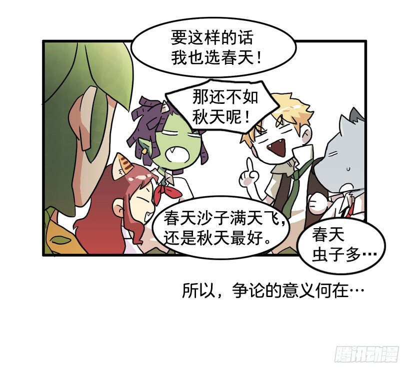 夏天冬天-第17话