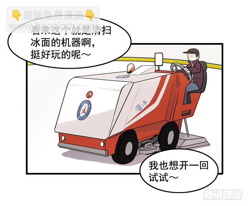 夏天冬天-第17话