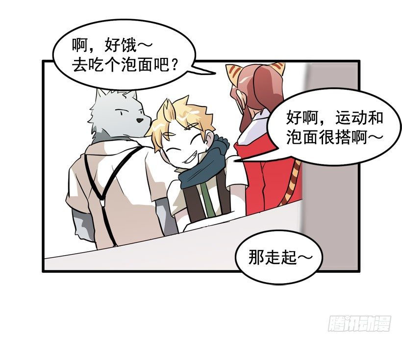 夏天冬天-第17话