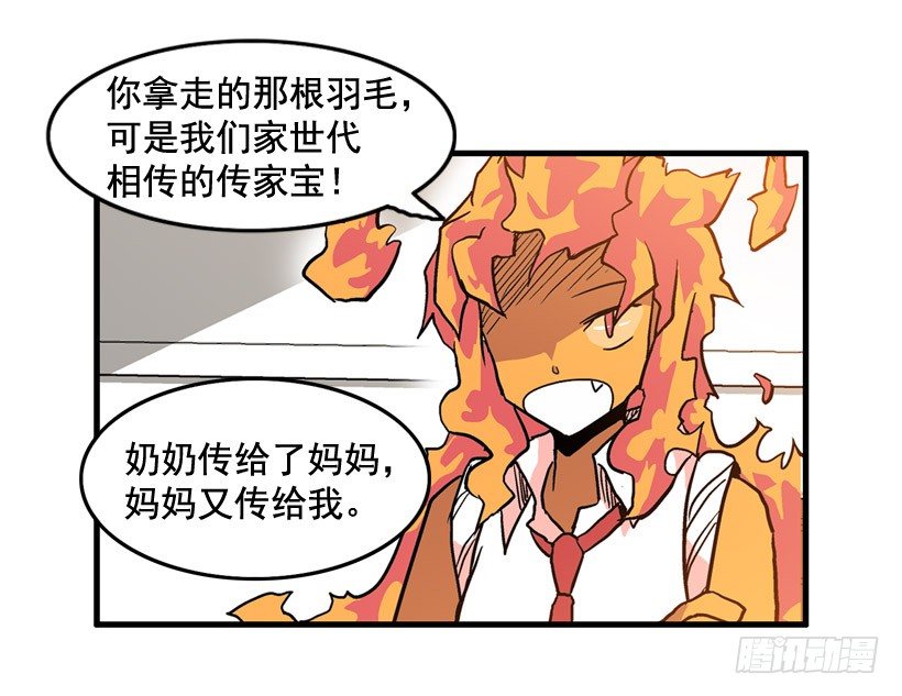 半妖青春學園 - 假學丘(1/2) - 1