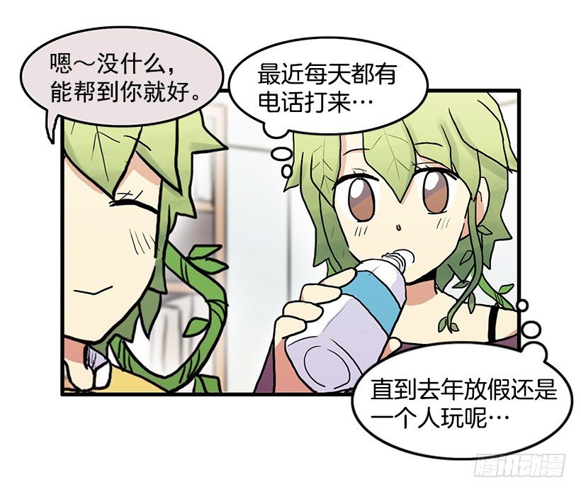 青春期(1/2)-第21话