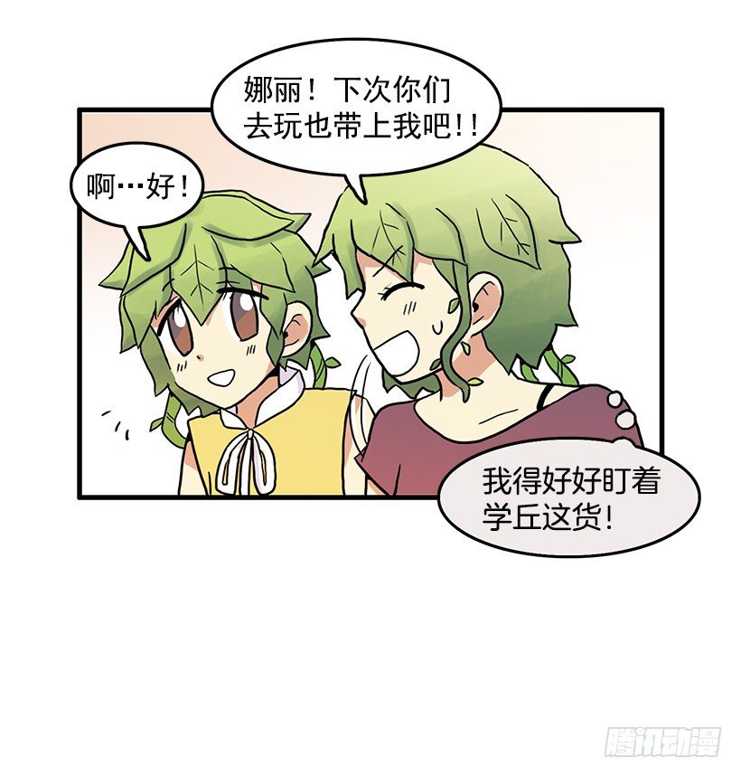 青春期(1/2)-第21话