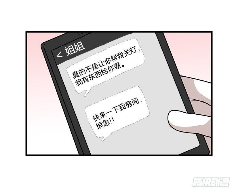 青春期(1/2)-第21话