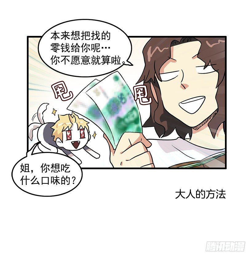 青春期(1/2)-第21话