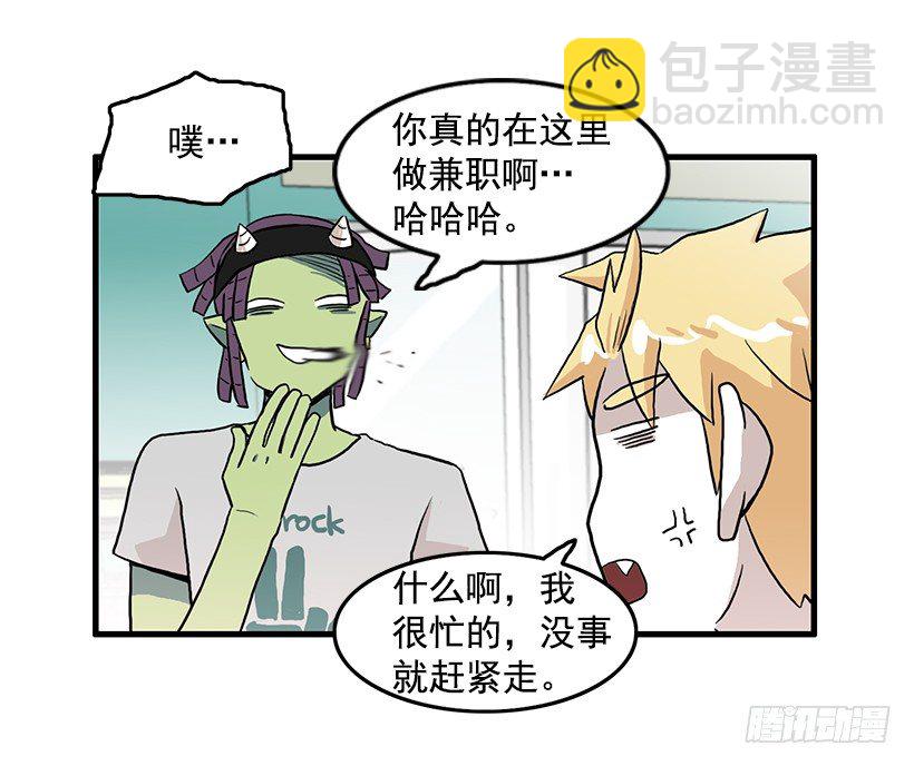 兼职-第27话