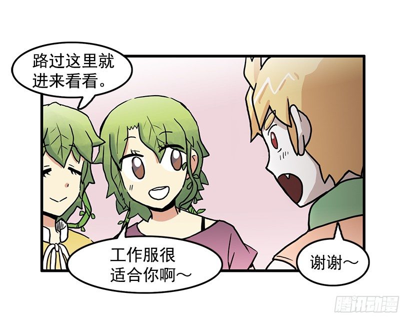兼职-第27话