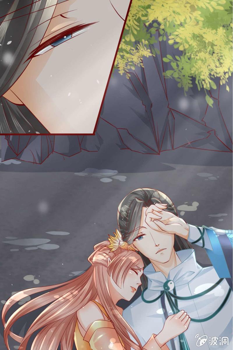 半妖王妃 - 反正親過，豁出去了！(1/2) - 3