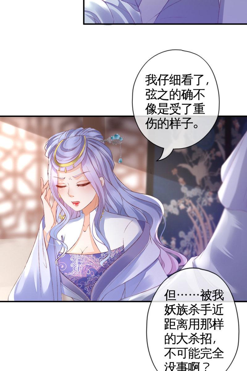 我要证明我比锦桃更好！-第109话