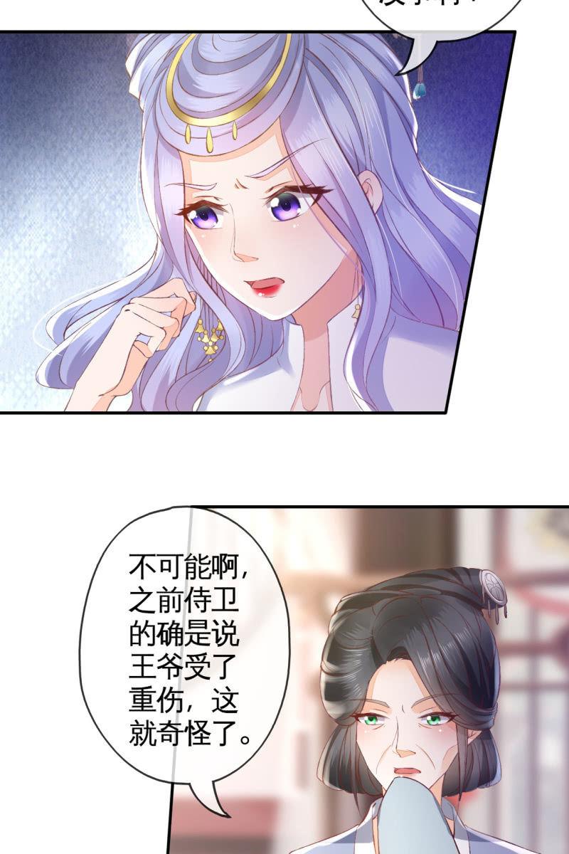 我要证明我比锦桃更好！-第109话