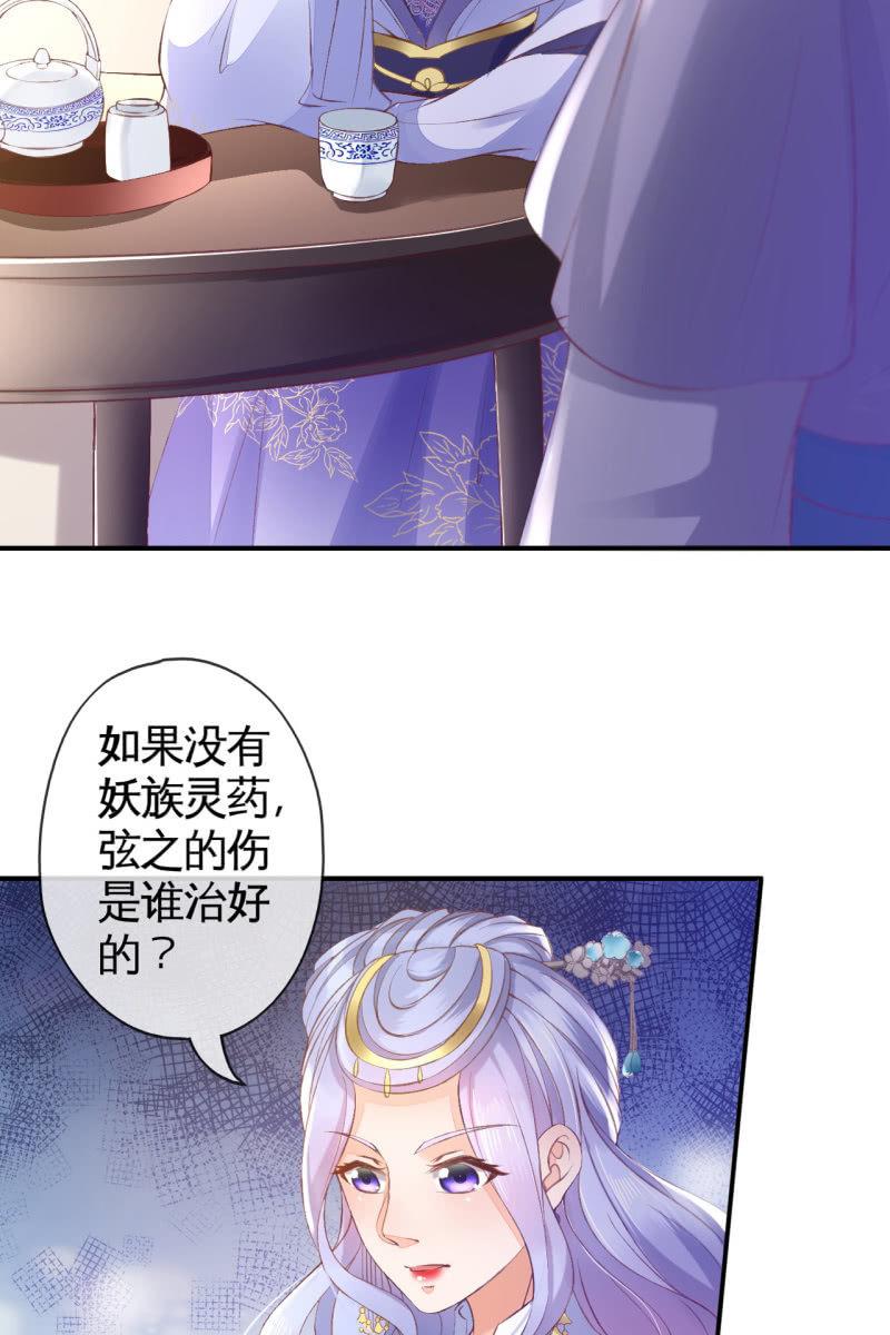 我要证明我比锦桃更好！-第109话