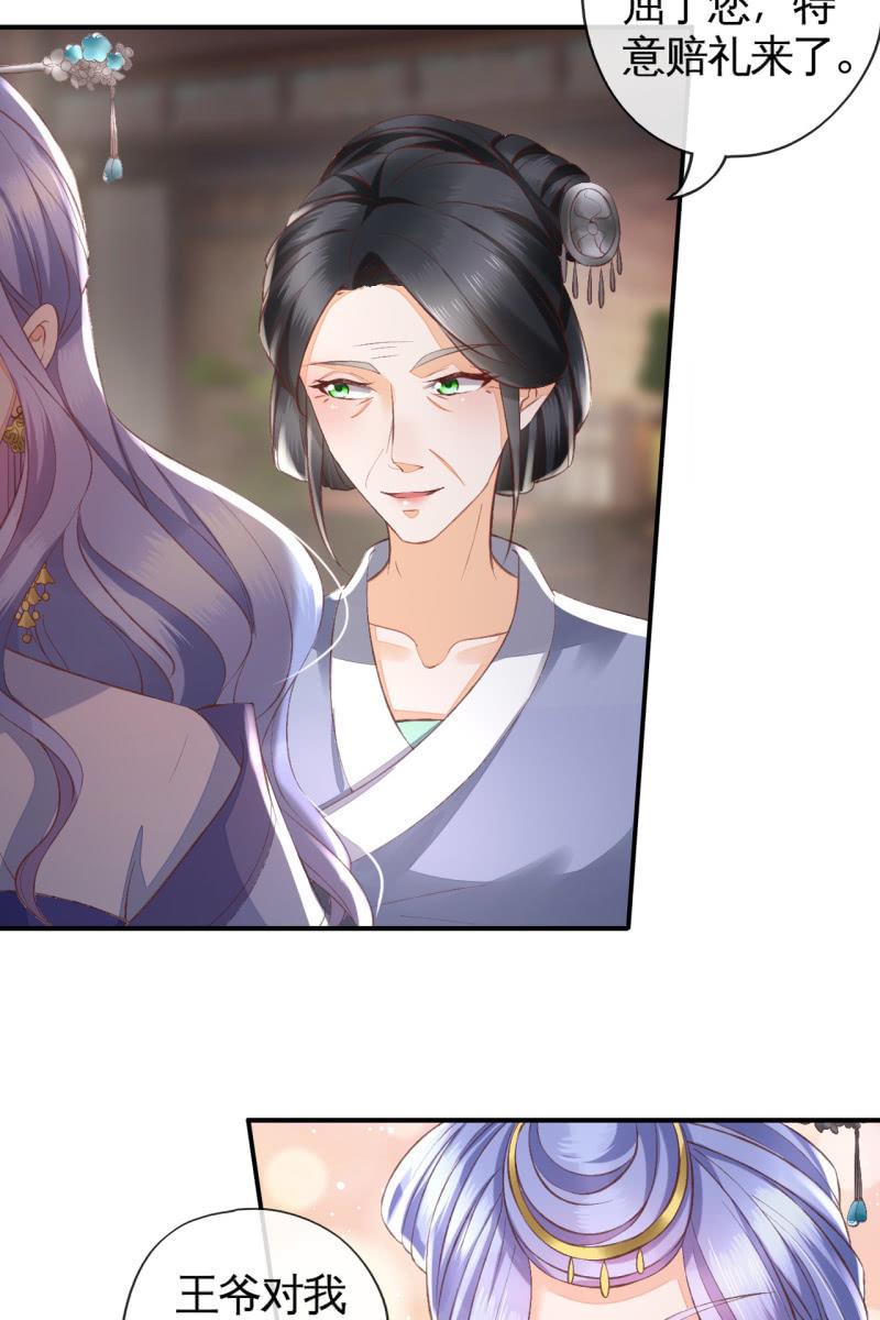 我要证明我比锦桃更好！-第109话