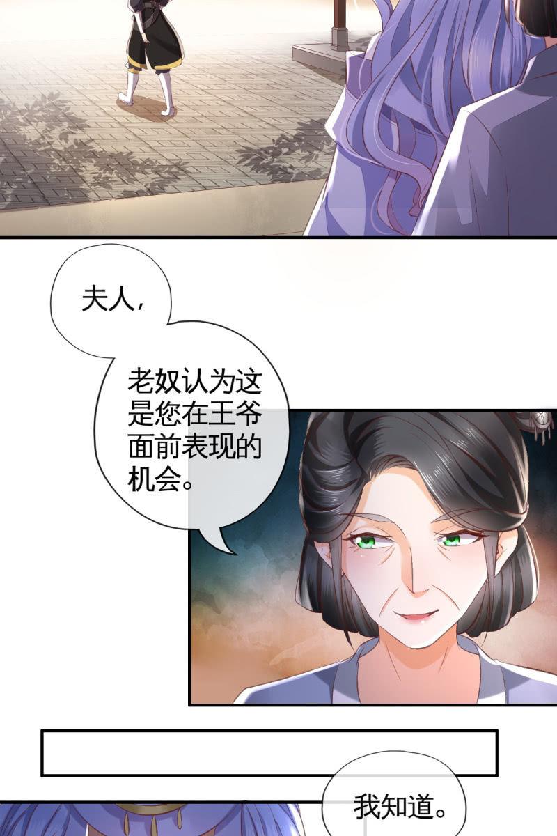 我要证明我比锦桃更好！-第109话