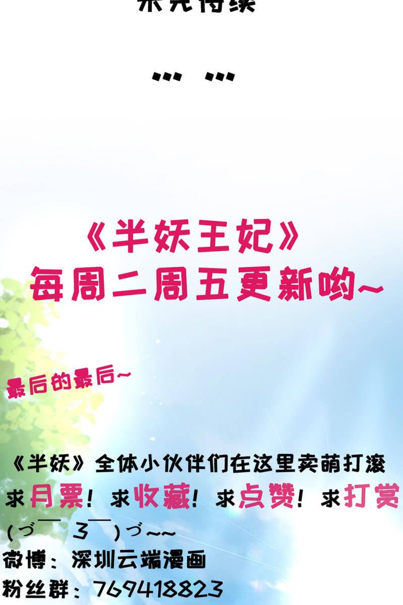 我要证明我比锦桃更好！-第109话