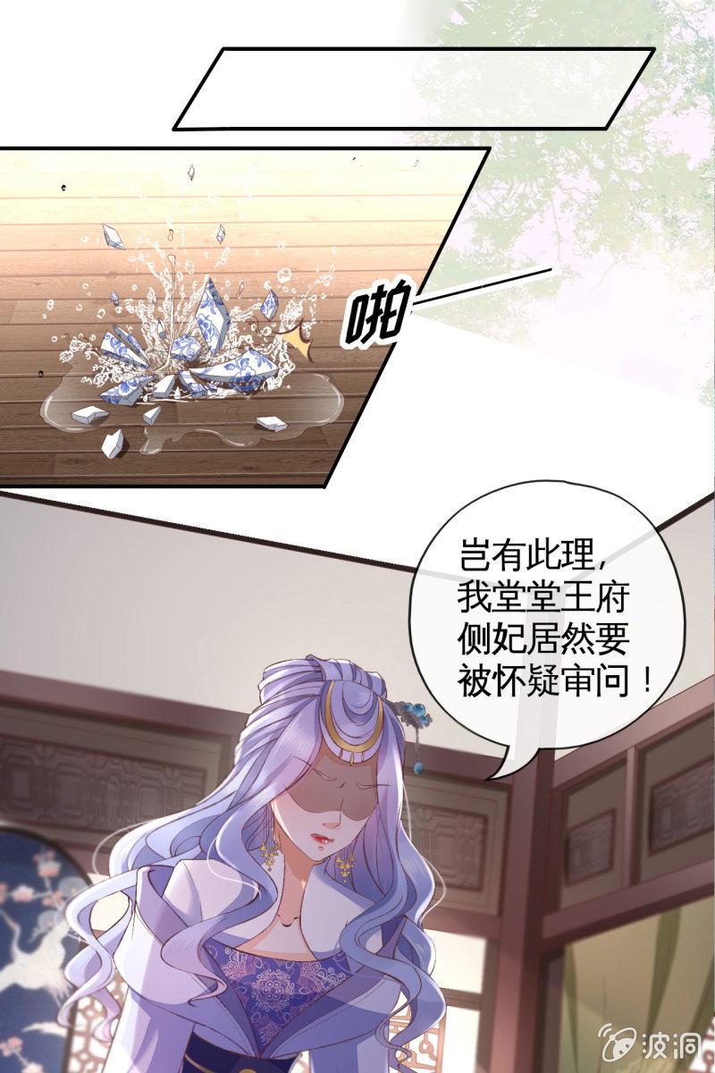 我要证明我比锦桃更好！-第109话