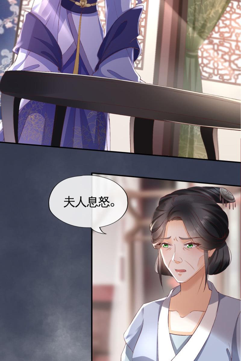 我要证明我比锦桃更好！-第109话