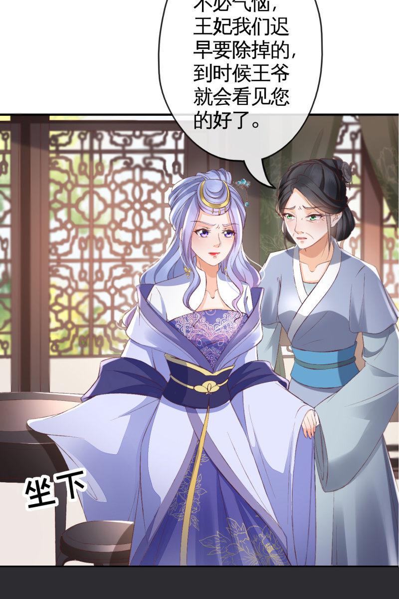 我要证明我比锦桃更好！-第109话