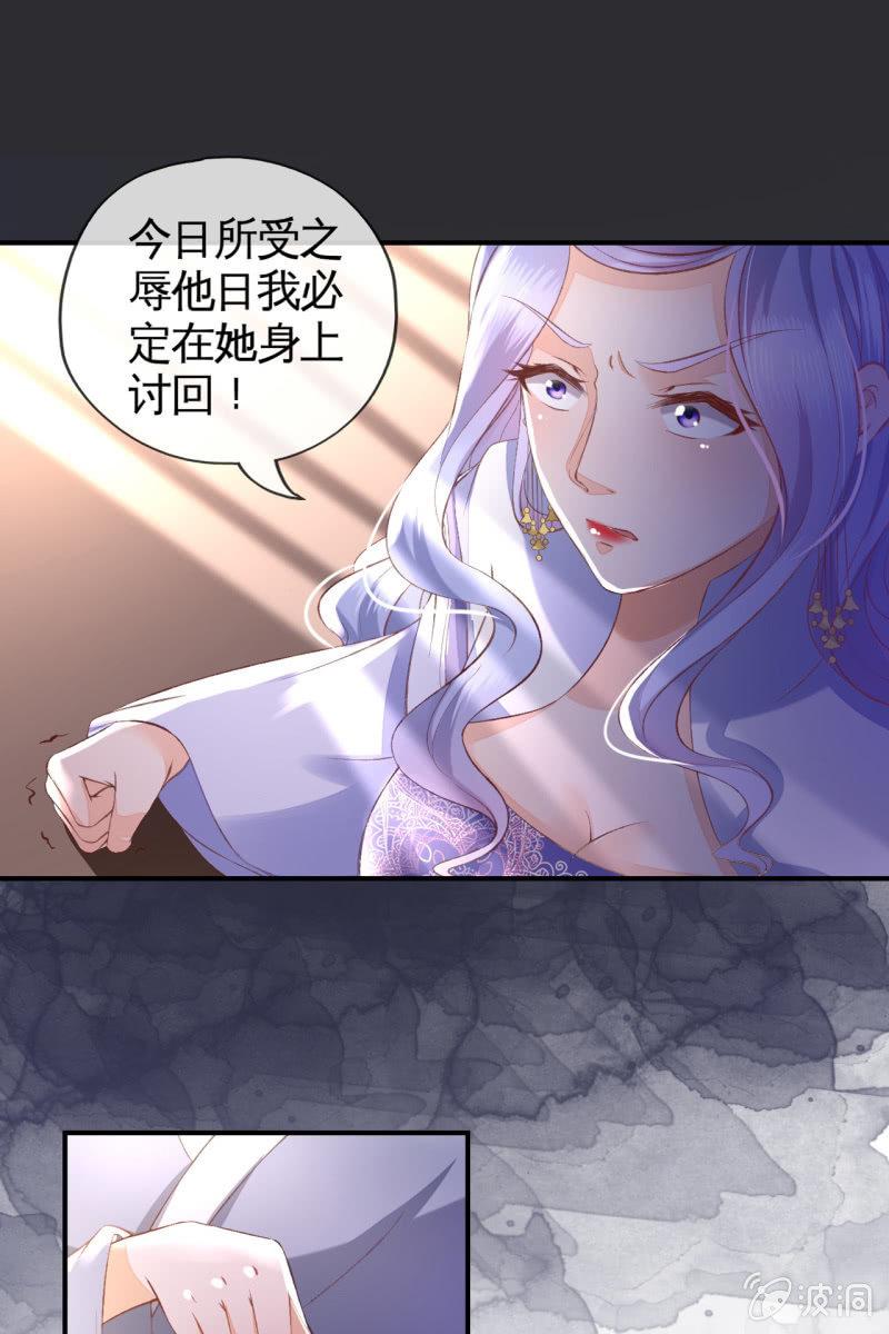 我要证明我比锦桃更好！-第109话