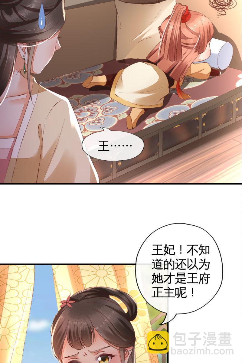 你终于舍得下来啦？-第111话