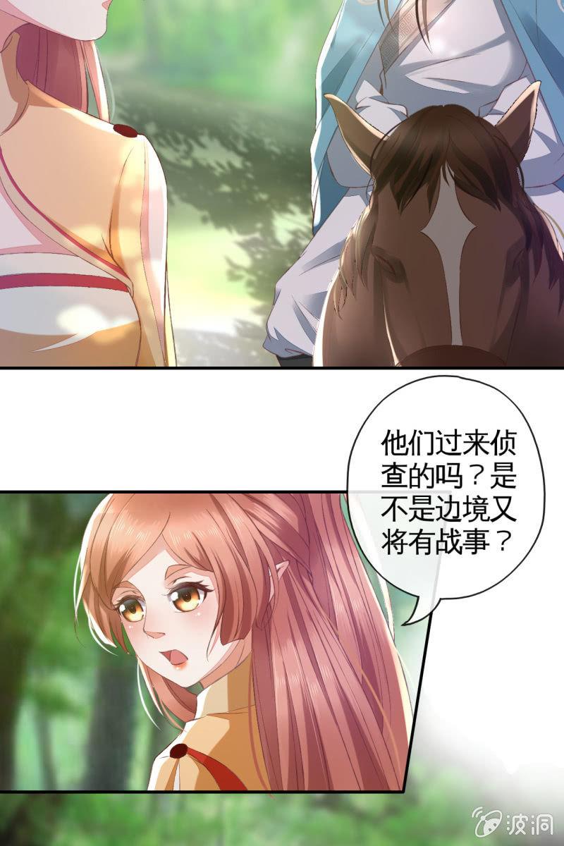 本王实在太惊喜了-第113话