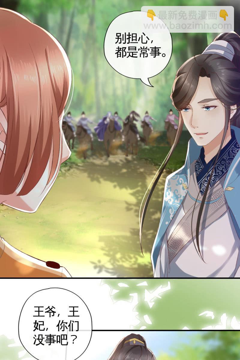 本王实在太惊喜了-第113话