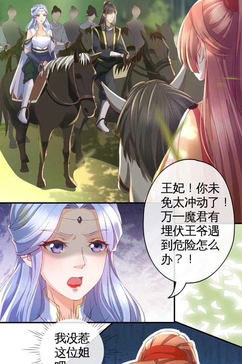 本王实在太惊喜了-第113话