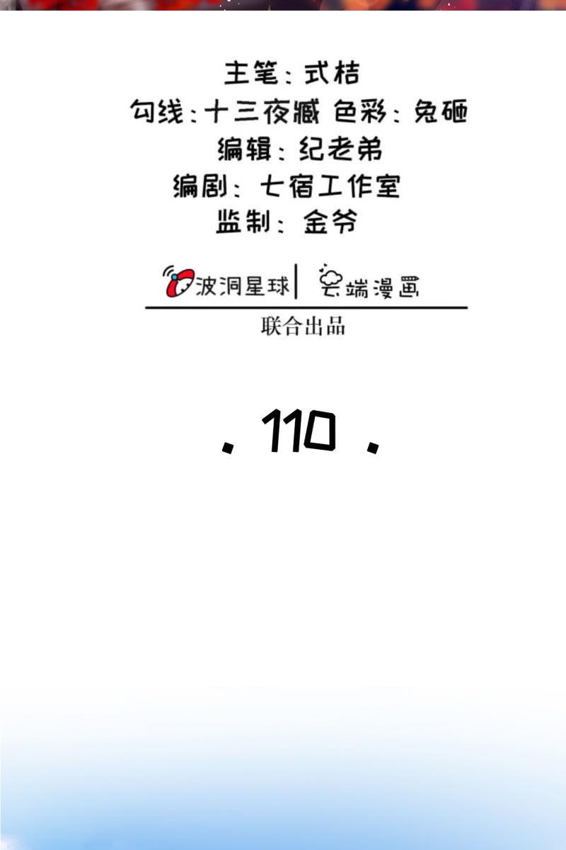 本王实在太惊喜了-第113话