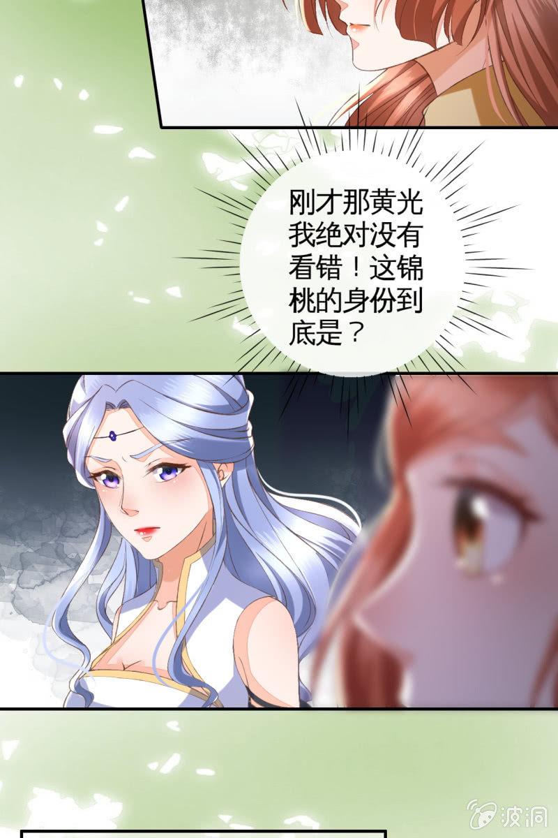 本王实在太惊喜了-第113话