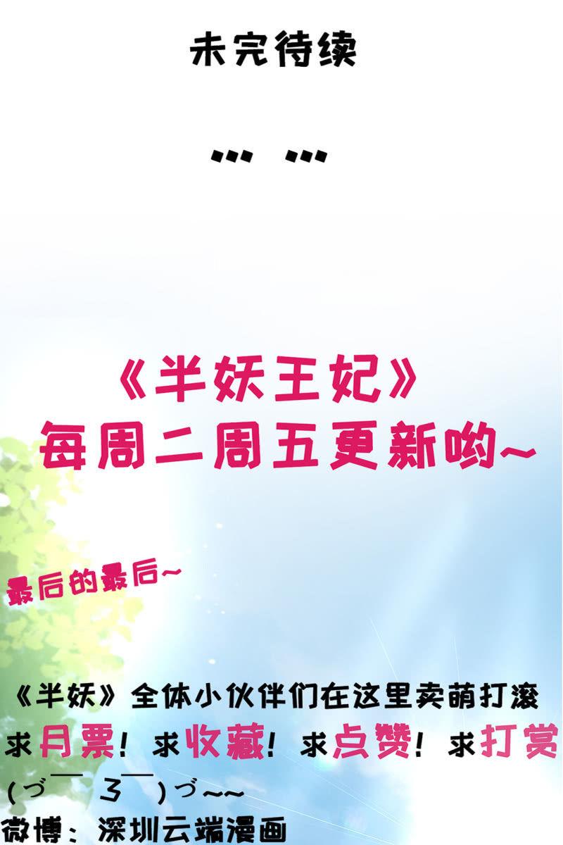 本王实在太惊喜了-第113话