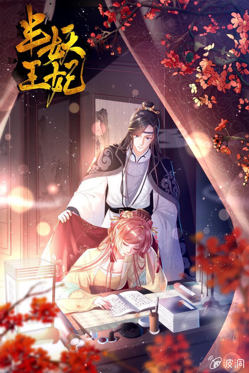 夫妻暂别，啾咪一下-第115话