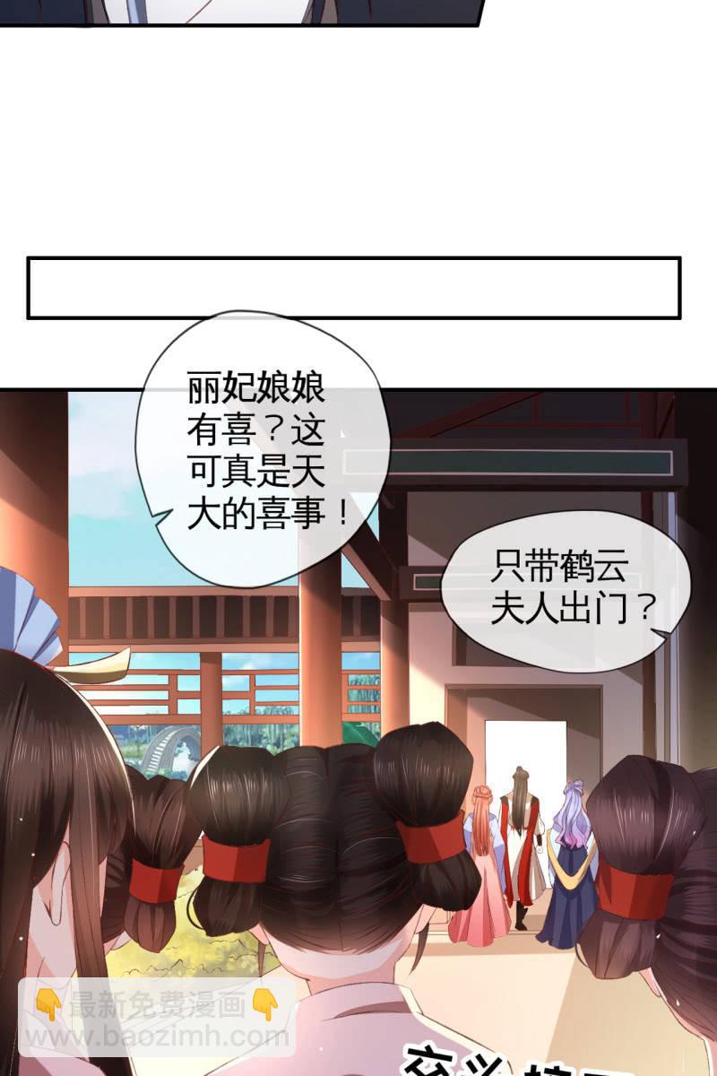 夫妻暂别，啾咪一下-第115话