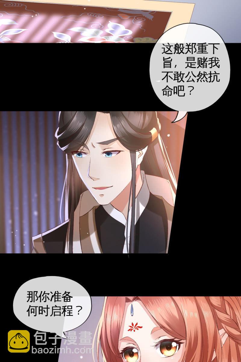 夫妻暂别，啾咪一下-第115话