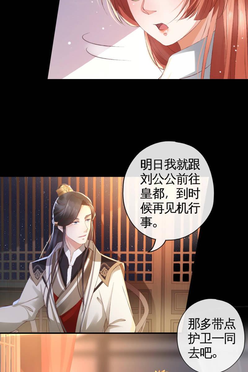 夫妻暂别，啾咪一下-第115话