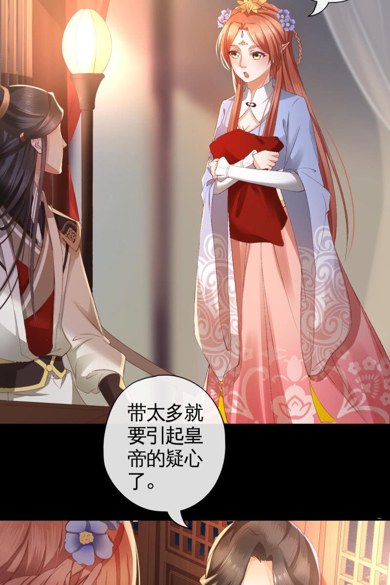 夫妻暂别，啾咪一下-第115话