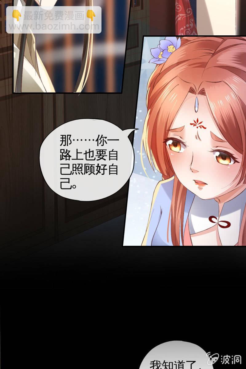 夫妻暂别，啾咪一下-第115话