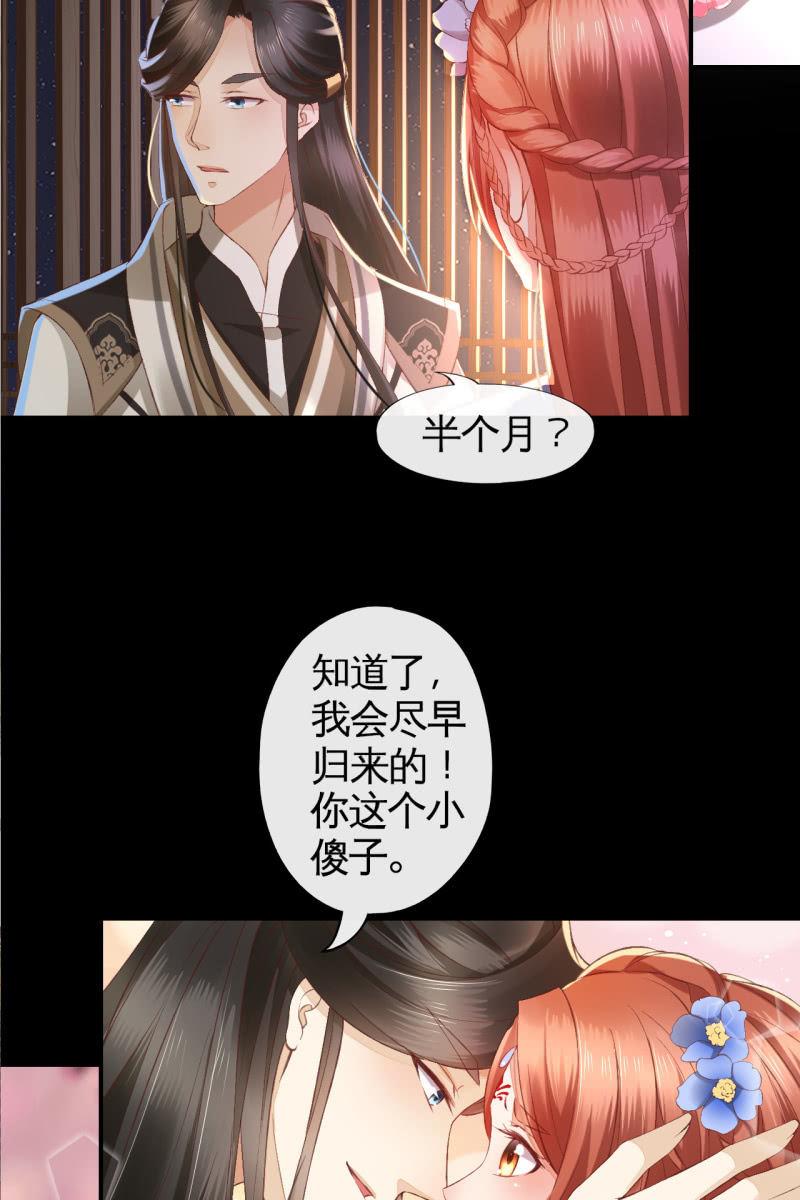 夫妻暂别，啾咪一下-第115话