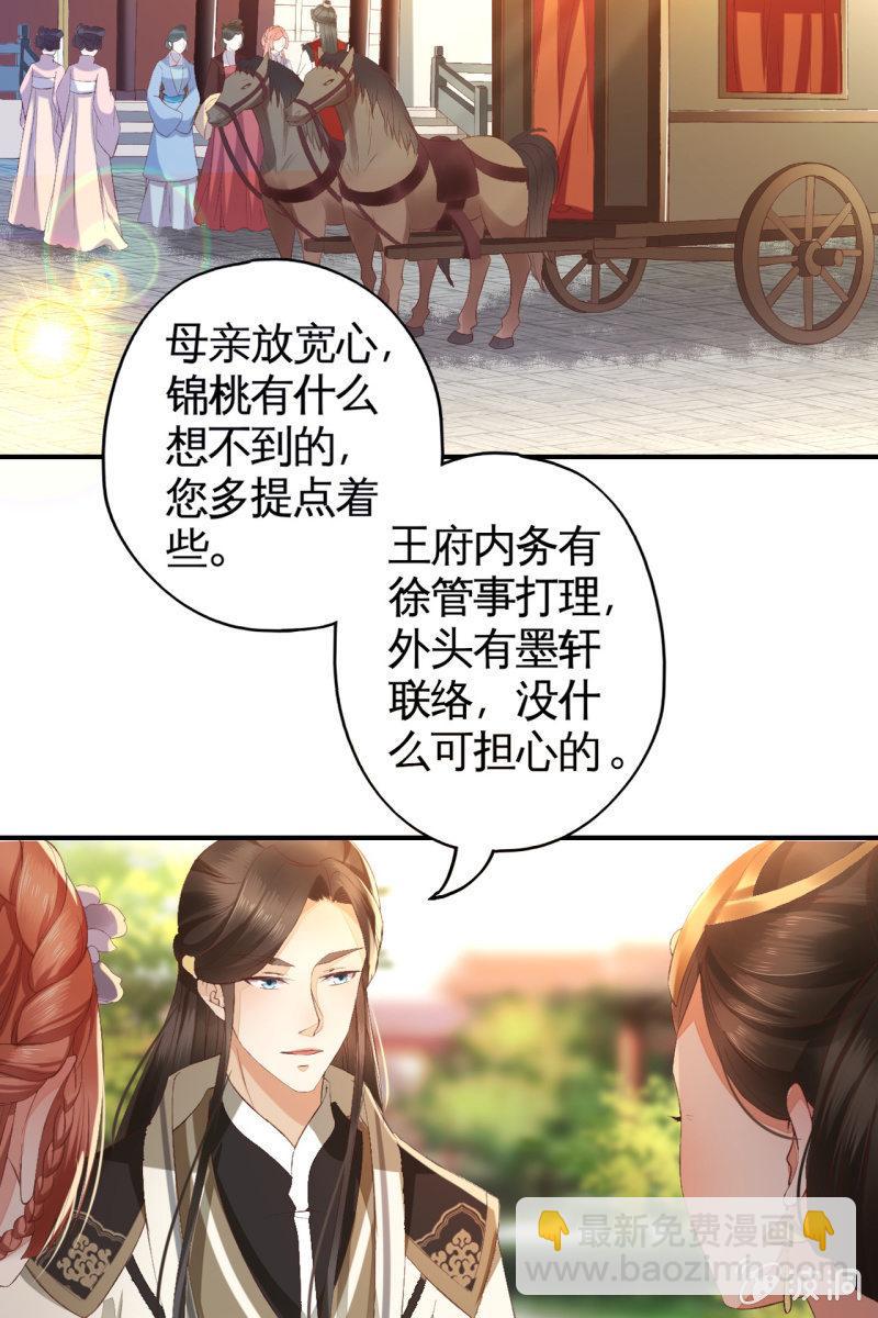 夫妻暂别，啾咪一下-第115话