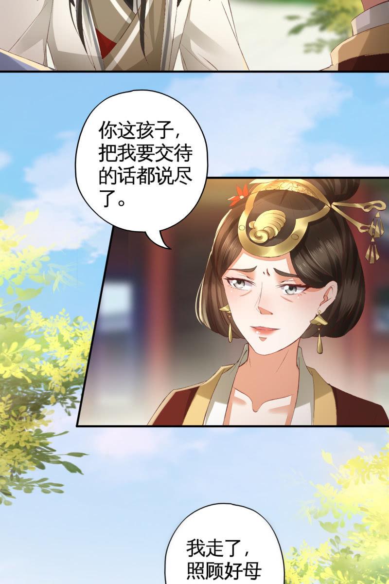 夫妻暂别，啾咪一下-第115话