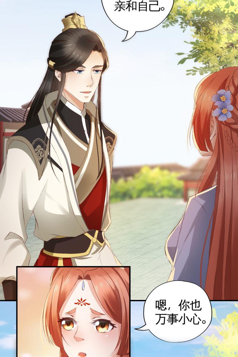 夫妻暂别，啾咪一下-第115话