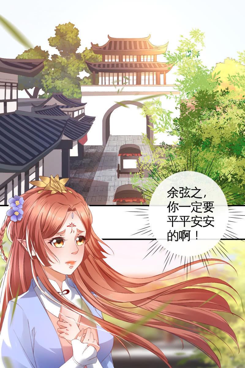 夫妻暂别，啾咪一下-第115话