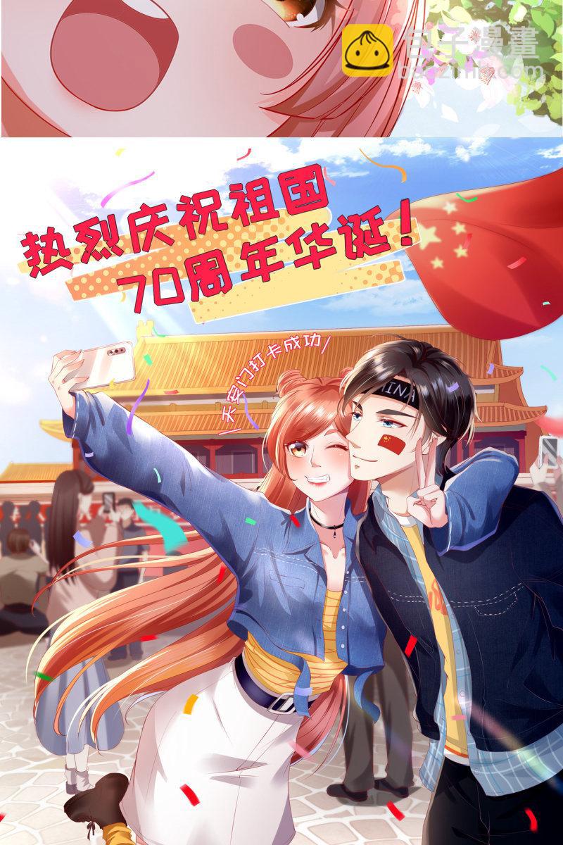 夫妻暂别，啾咪一下-第115话