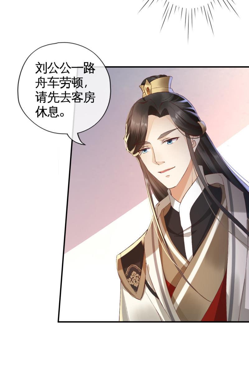 夫妻暂别，啾咪一下-第115话