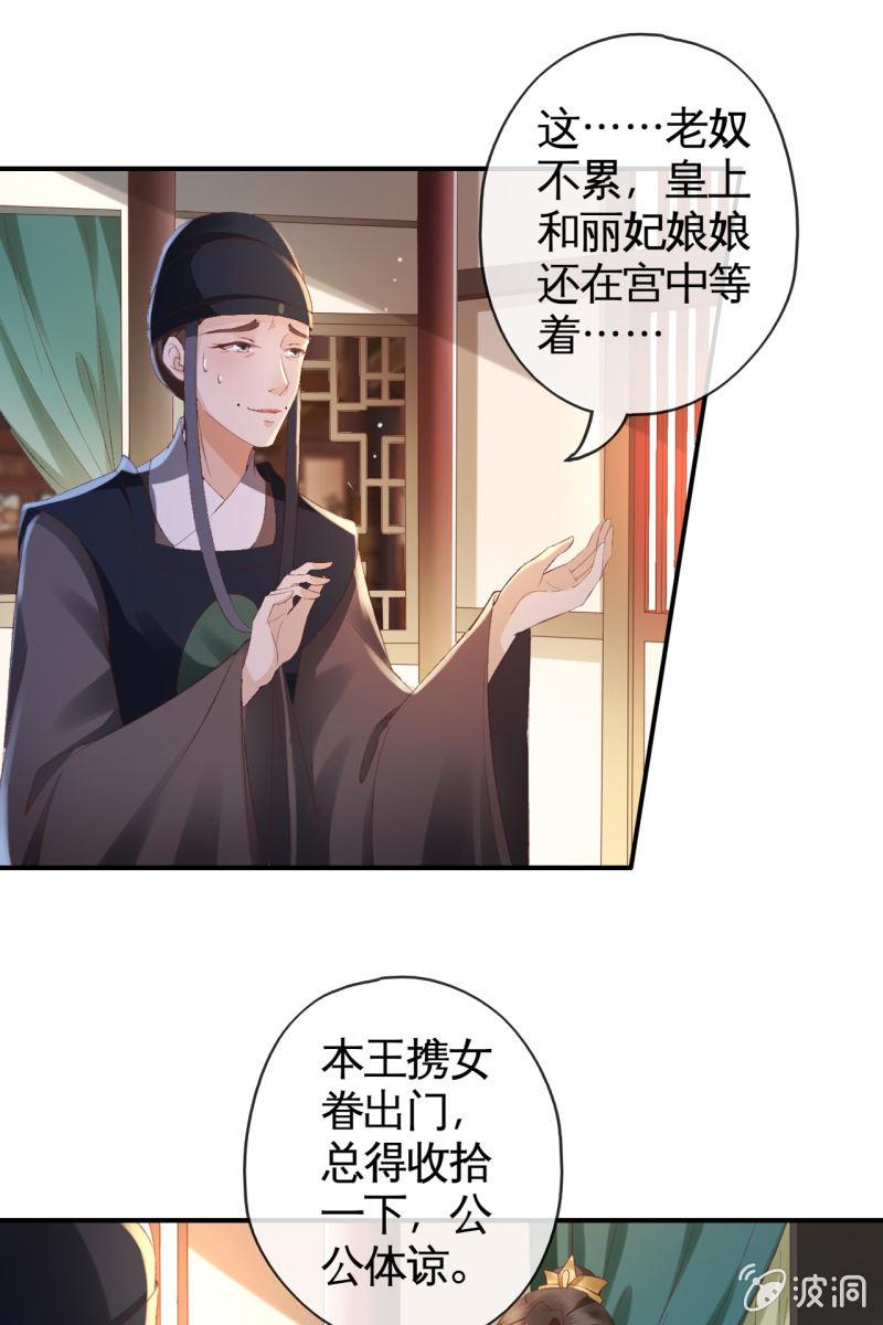 夫妻暂别，啾咪一下-第115话