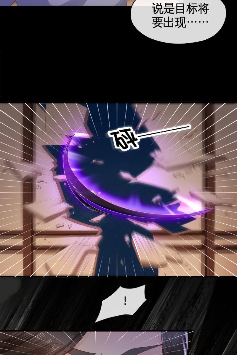 妖族突袭-第117话