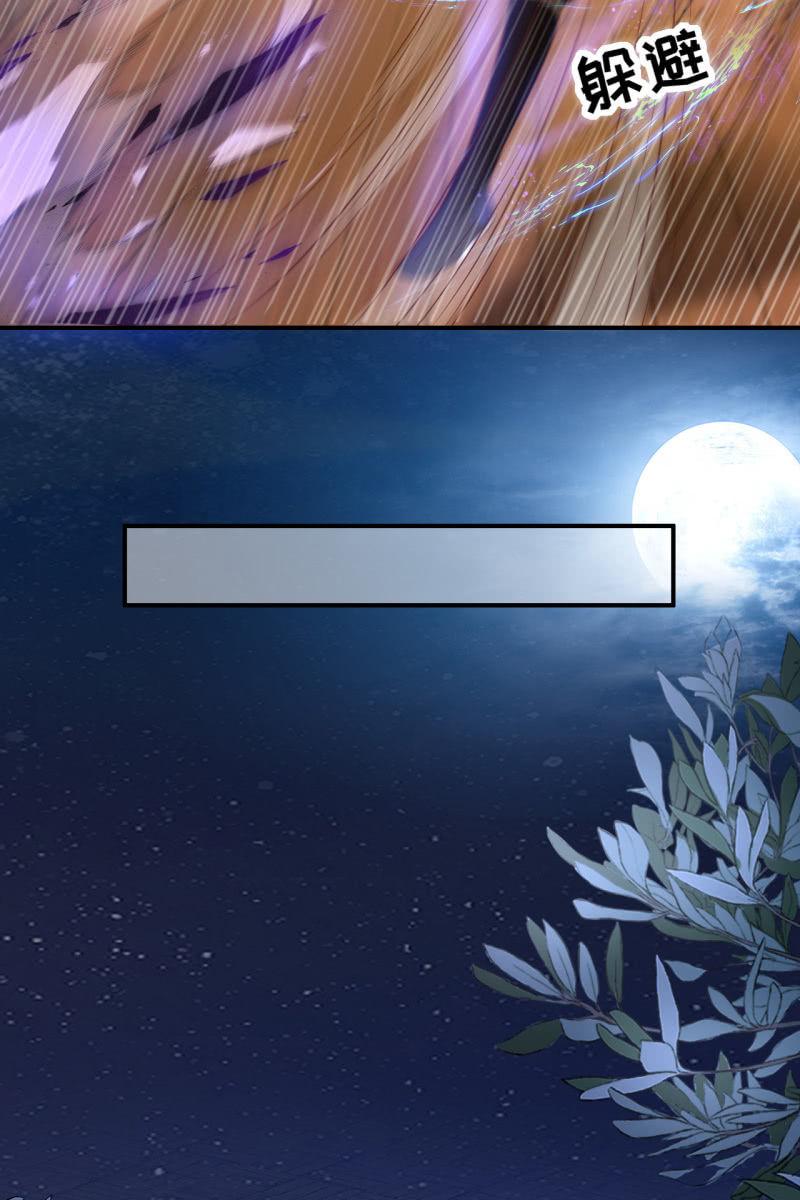 妖族突袭-第117话