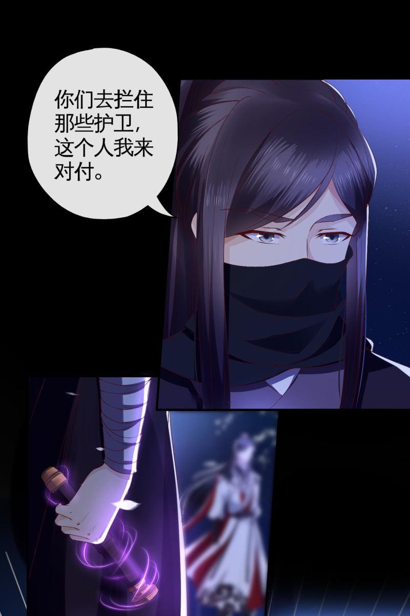 妖族突袭-第117话