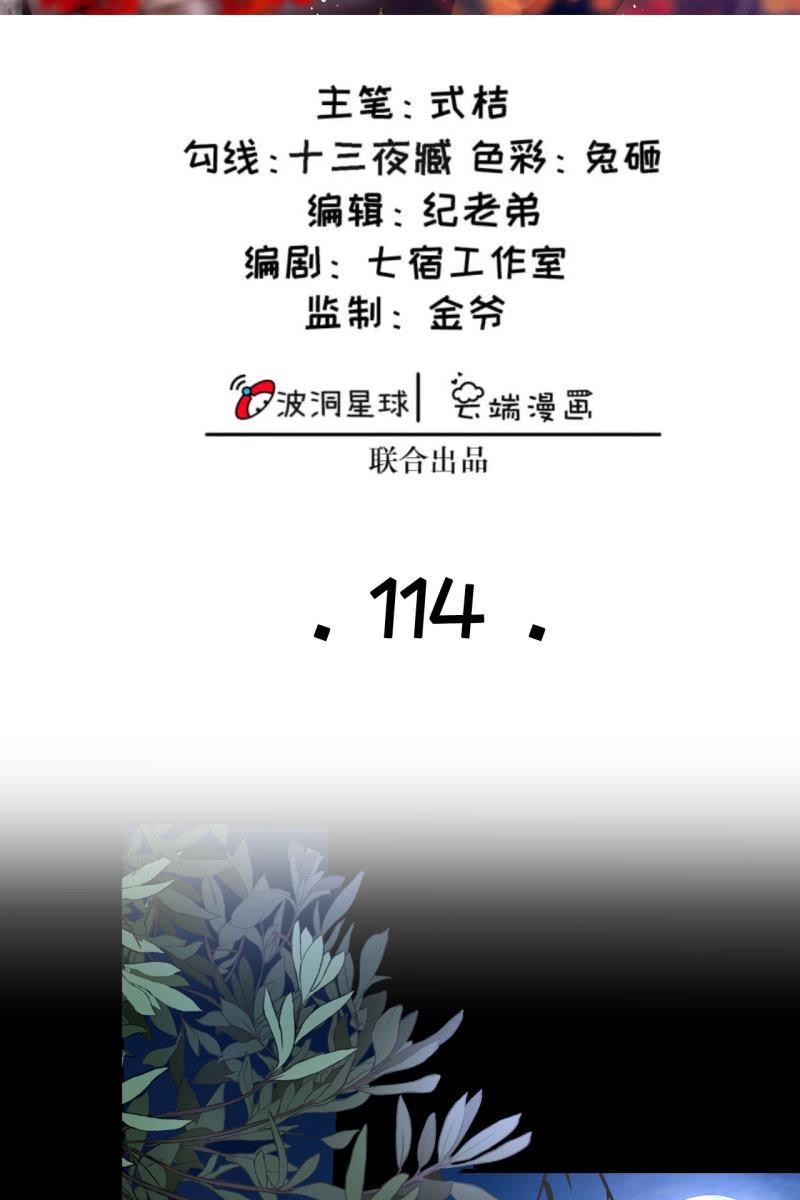 妖族突袭-第117话