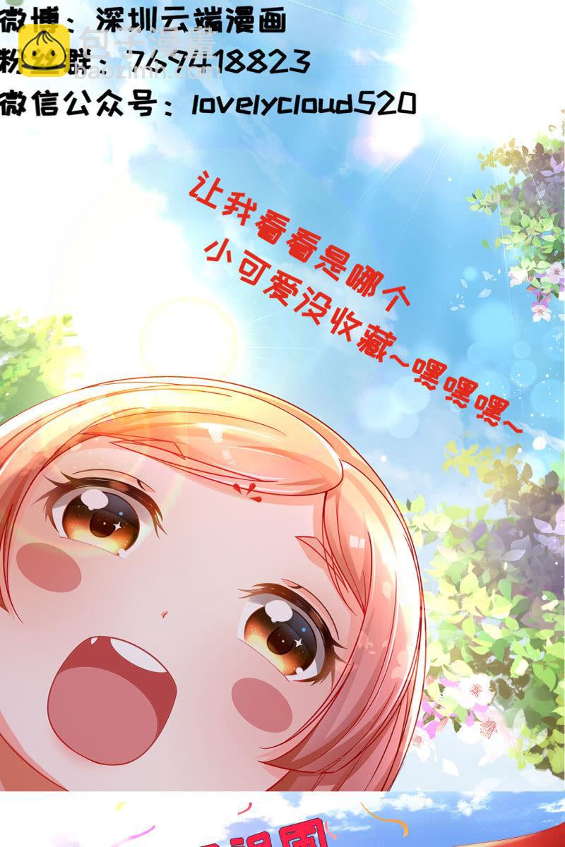 妖族突袭-第117话