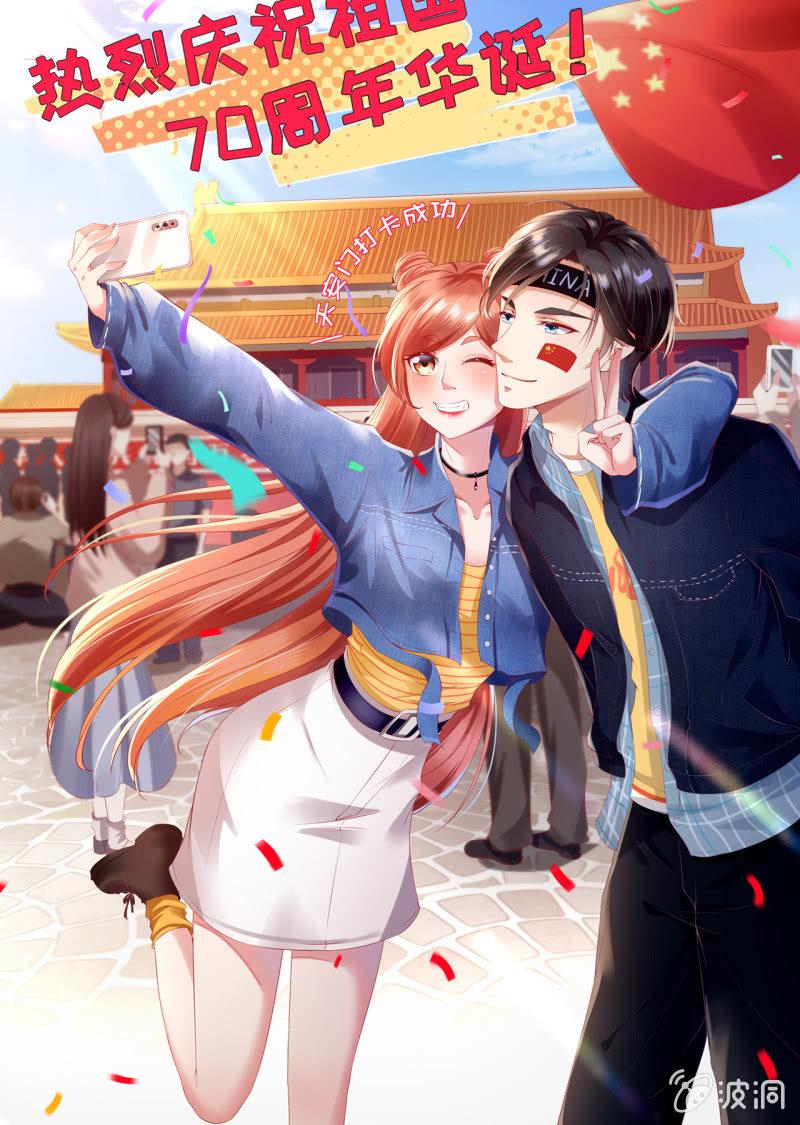 妖族突袭-第117话