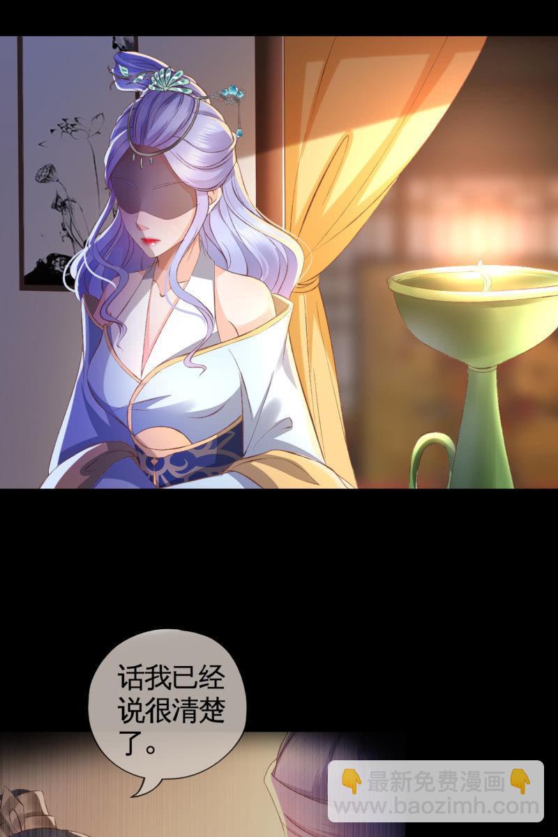 妖族突袭-第117话